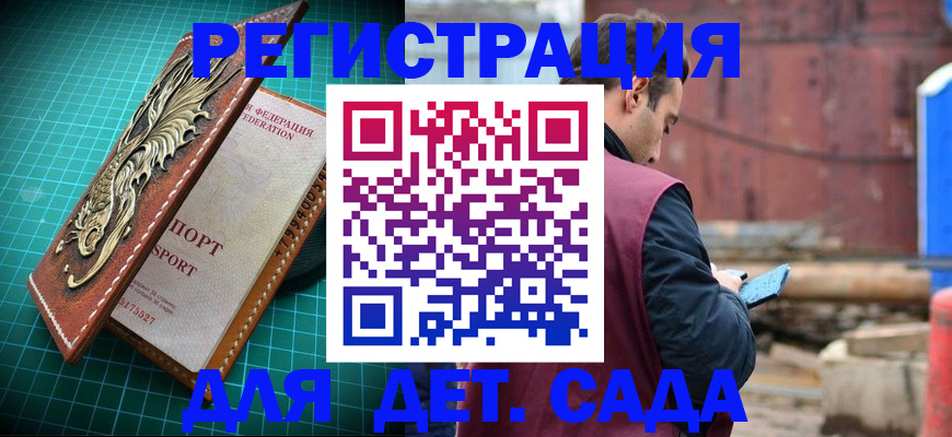 прописка регистрация в Цимлянске