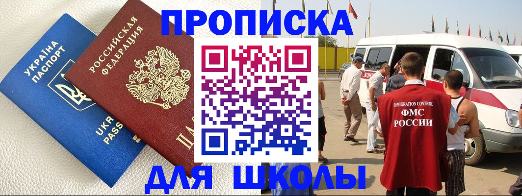 где прописаться в Цимлянске
